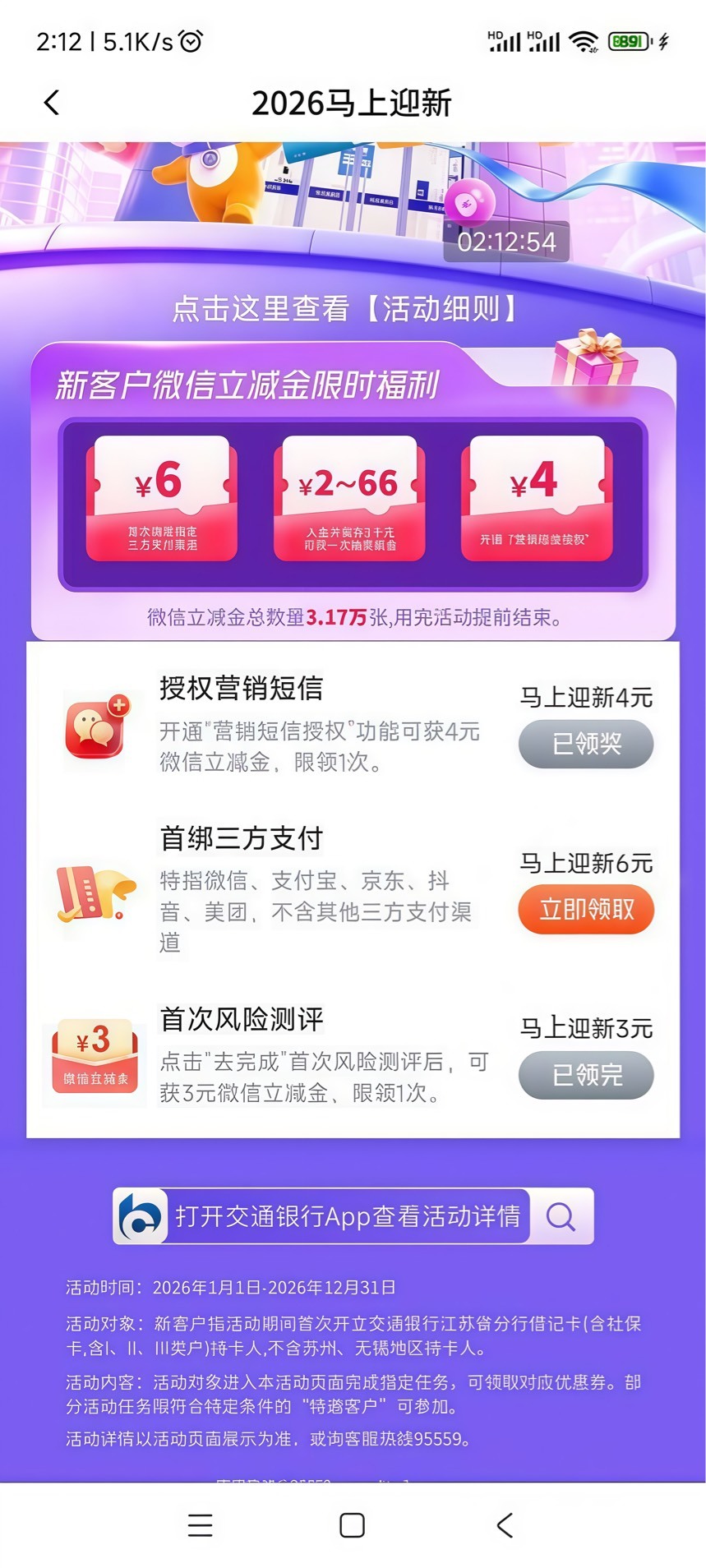 3月9日羊毛线报总结合集47 / 作者:忘了說晚安丶 / 