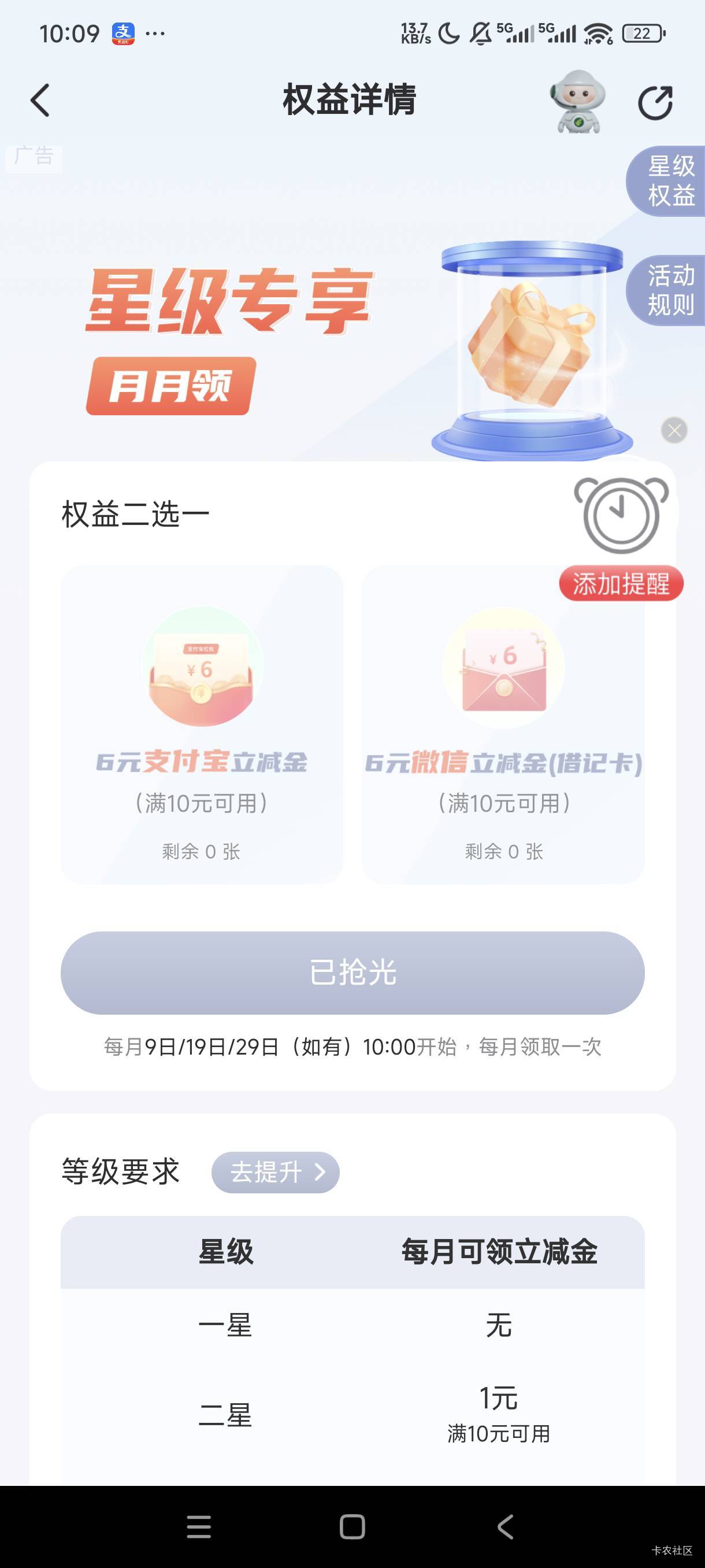 这么快就没了吗？？？我记得每次要好久的啊

42 / 作者:不起啊11212 / 