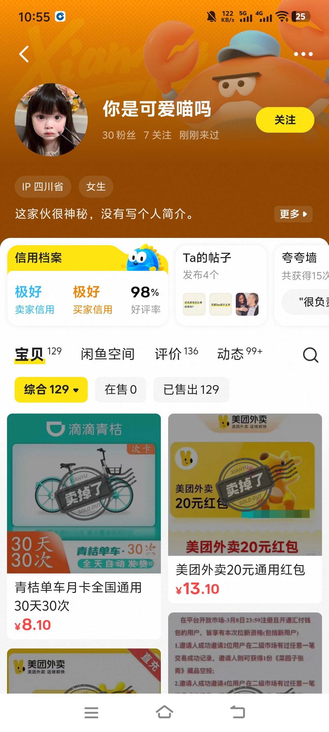 这个cs估计就是卡农的。无缘无故张嘴就骂，气死我了。他没挂商品，我骂不回去啊。还把34 / 作者:萧瑟秋风今右是 / 