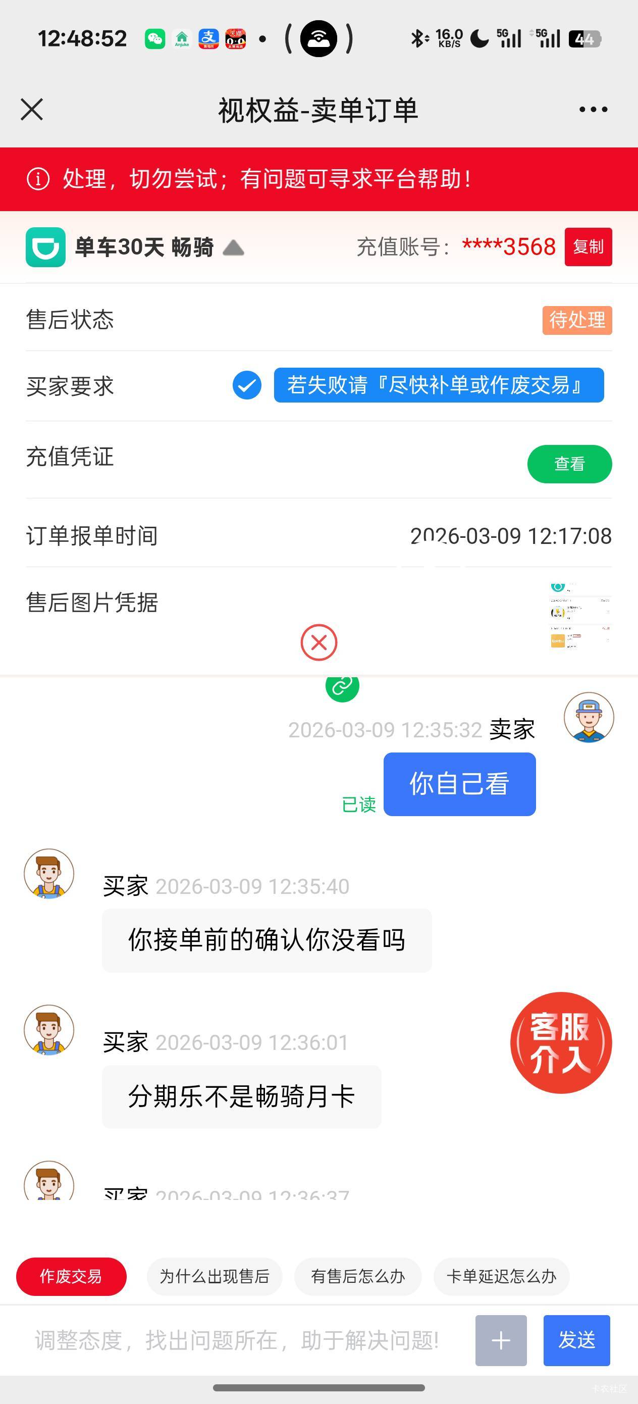 老哥们我要被反申请了吗

30 / 作者:Nuyoa / 