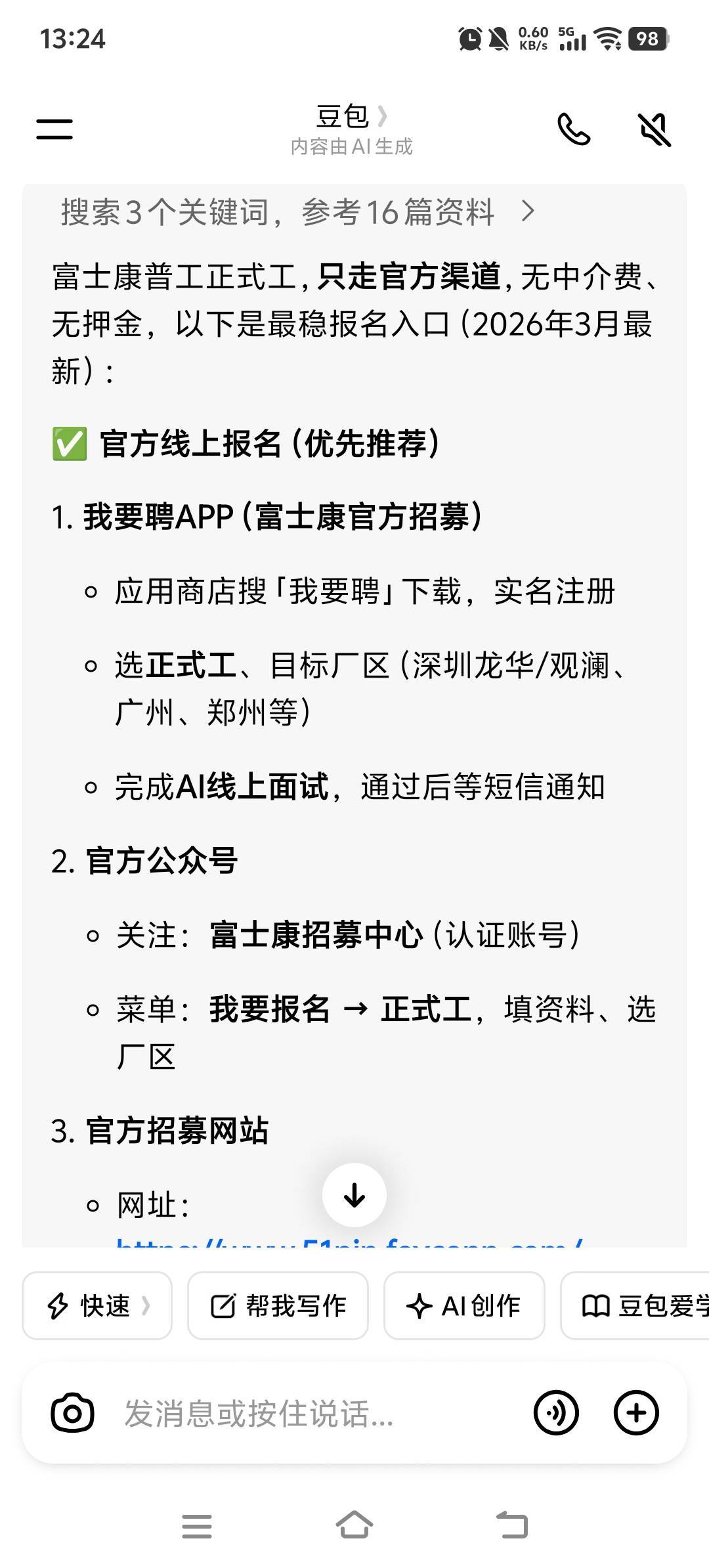老哥们深圳富士康普工 工资有多少阿
55 / 作者:呔.吃我一锤 / 