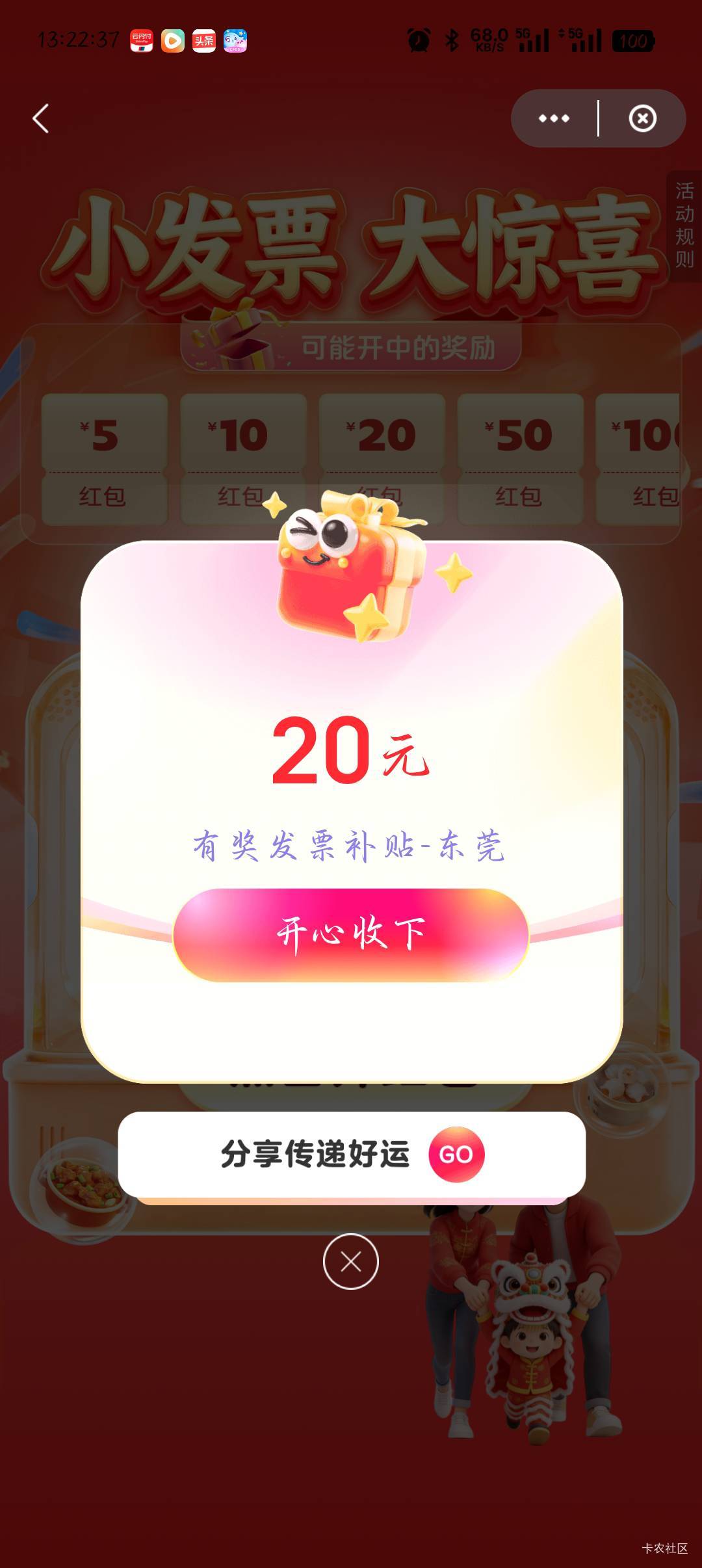 中奖了老哥们

86 / 作者:你有啥实粒 / 