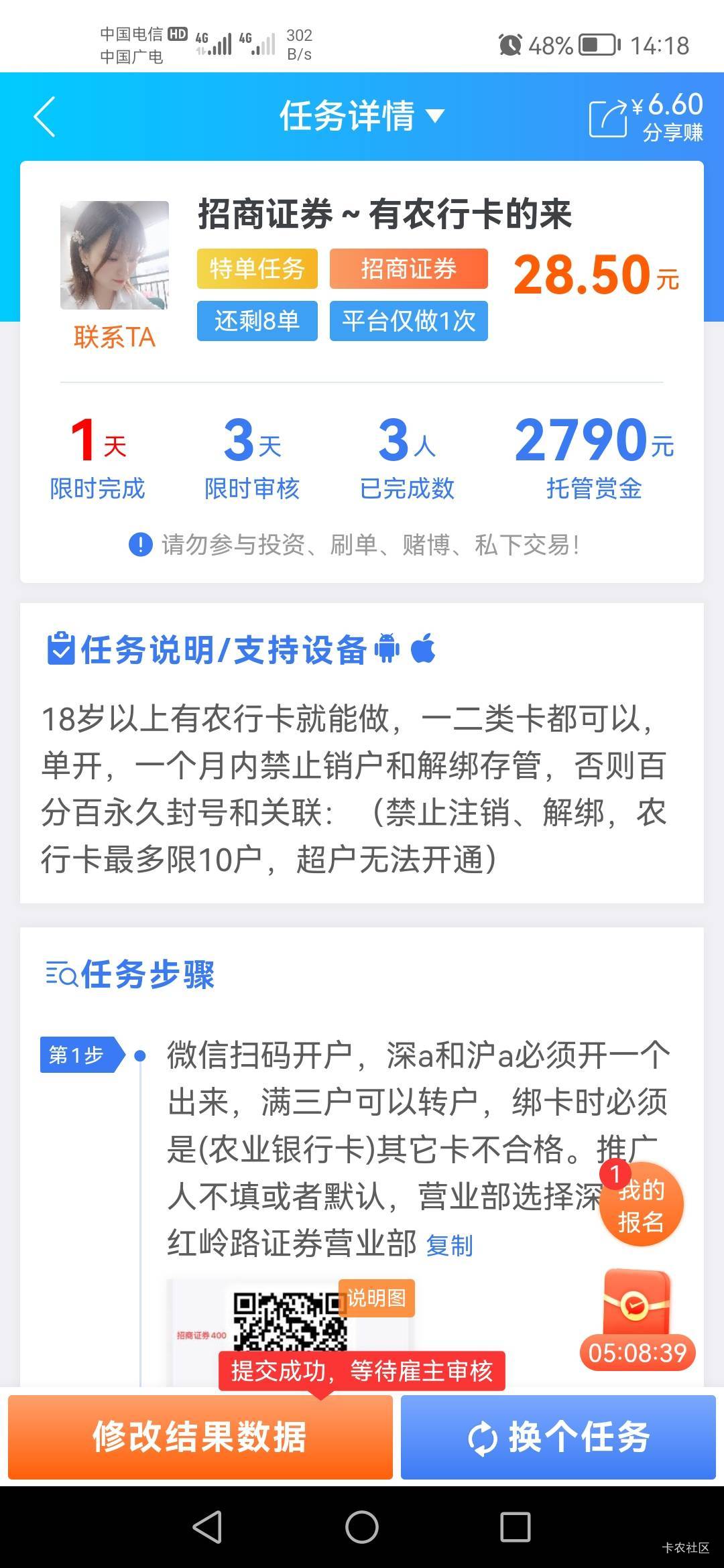 老哥们，这人审核真要3天？

6 / 作者:老实人的呢 / 