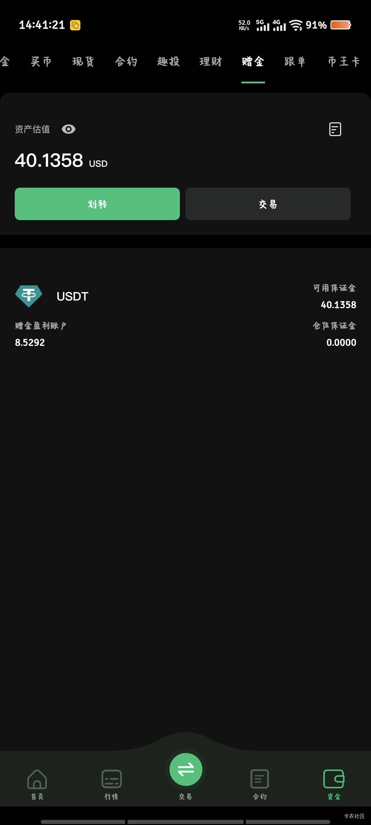 还有希望吗   我烦了   唉   

81 / 作者:倚门望行人。 / 