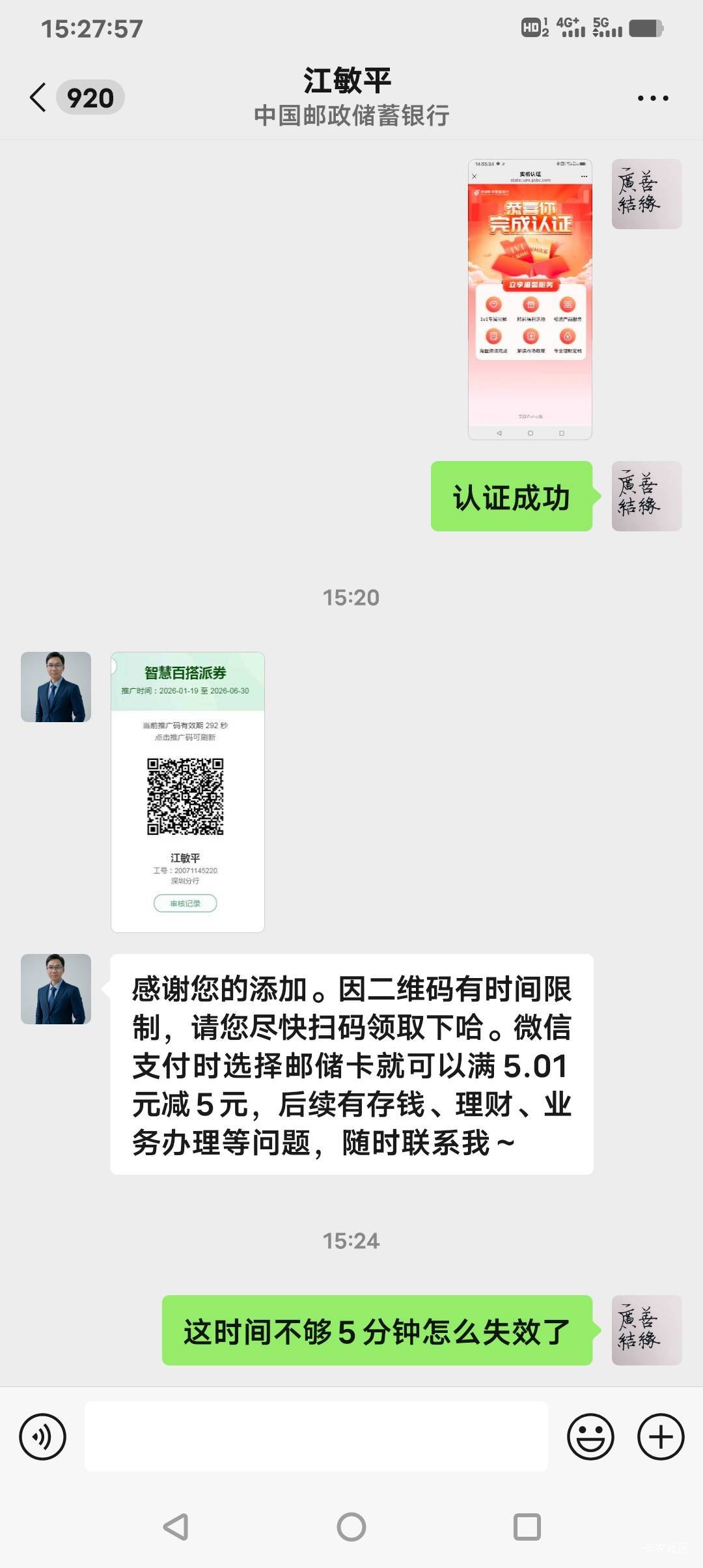 发个码不到5分钟就失效了，5毛钱这么吝啬

57 / 作者:贵人多恙 / 