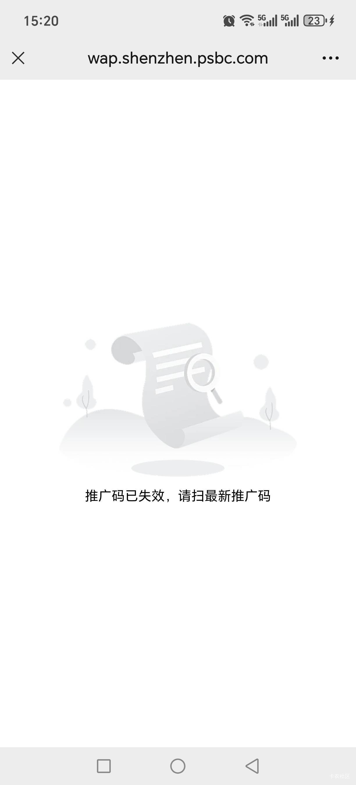 发个码不到5分钟就失效了，5毛钱这么吝啬

61 / 作者:红枫之殇s / 