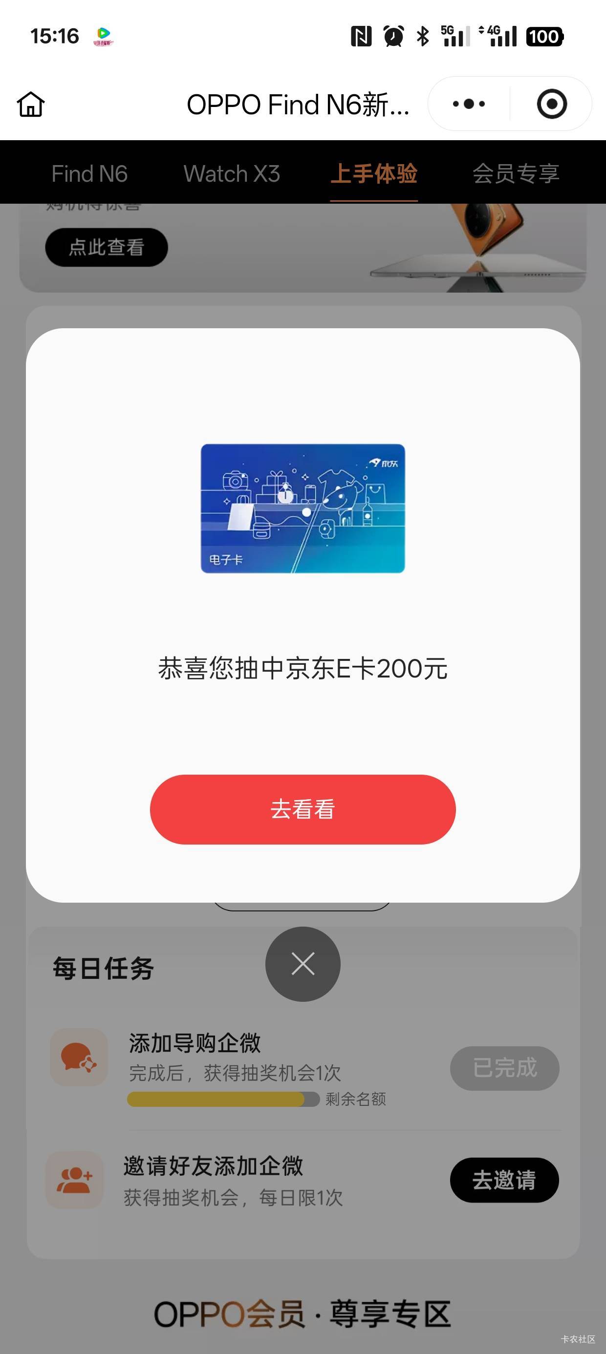 #小程序://OPPO会员/rhoGE3IqlLeoors

下拉无头 速度抽试试 我刚中


45 / 作者:yuange / 