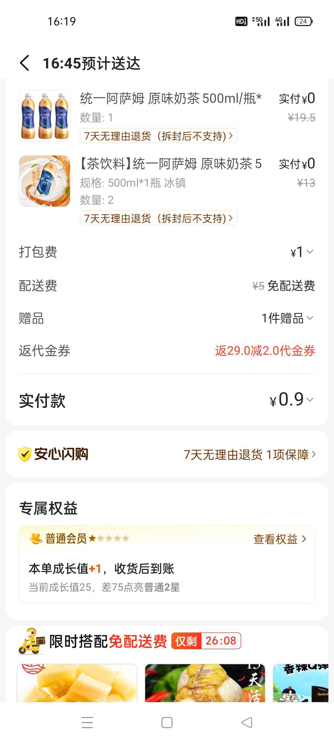 小美的券自己用还是优惠的

7 / 作者:饿得哇哇叫 / 