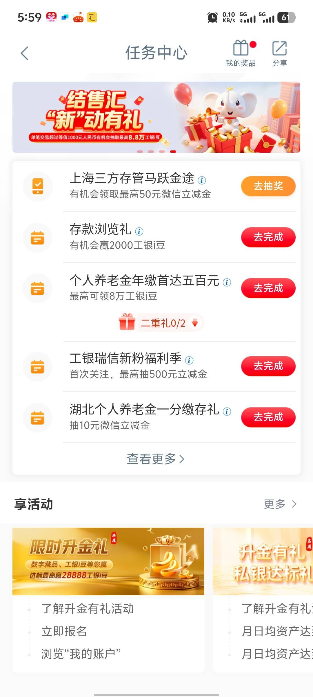 这个存管跟上个月是不是冲突？  这个月没搞飞了遂宁弹出来的

63 / 作者:破百哥 / 