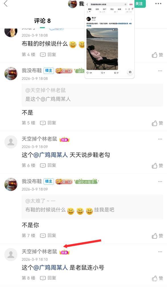 @卡农超管 @卡农110 @卡农菲菲 这个玩意上次到处喷粪造谣被你们管理封了3天，这才刚放43 / 作者:广鸡周某人 / 