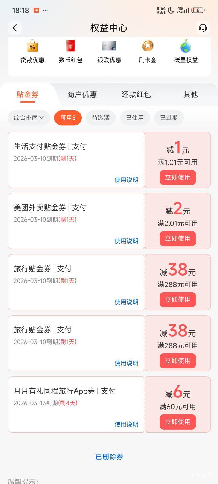 交交刚中了5，找不到了


25 / 作者:蜉蝣6888 / 