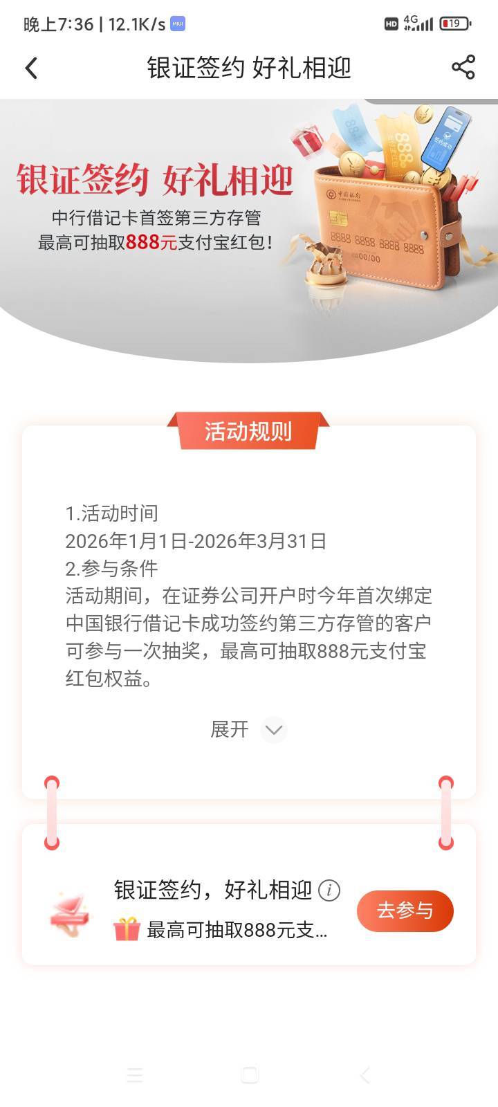 深圳中行三方


上周五换的，礼上礼还是不行
32 / 作者:象二y / 