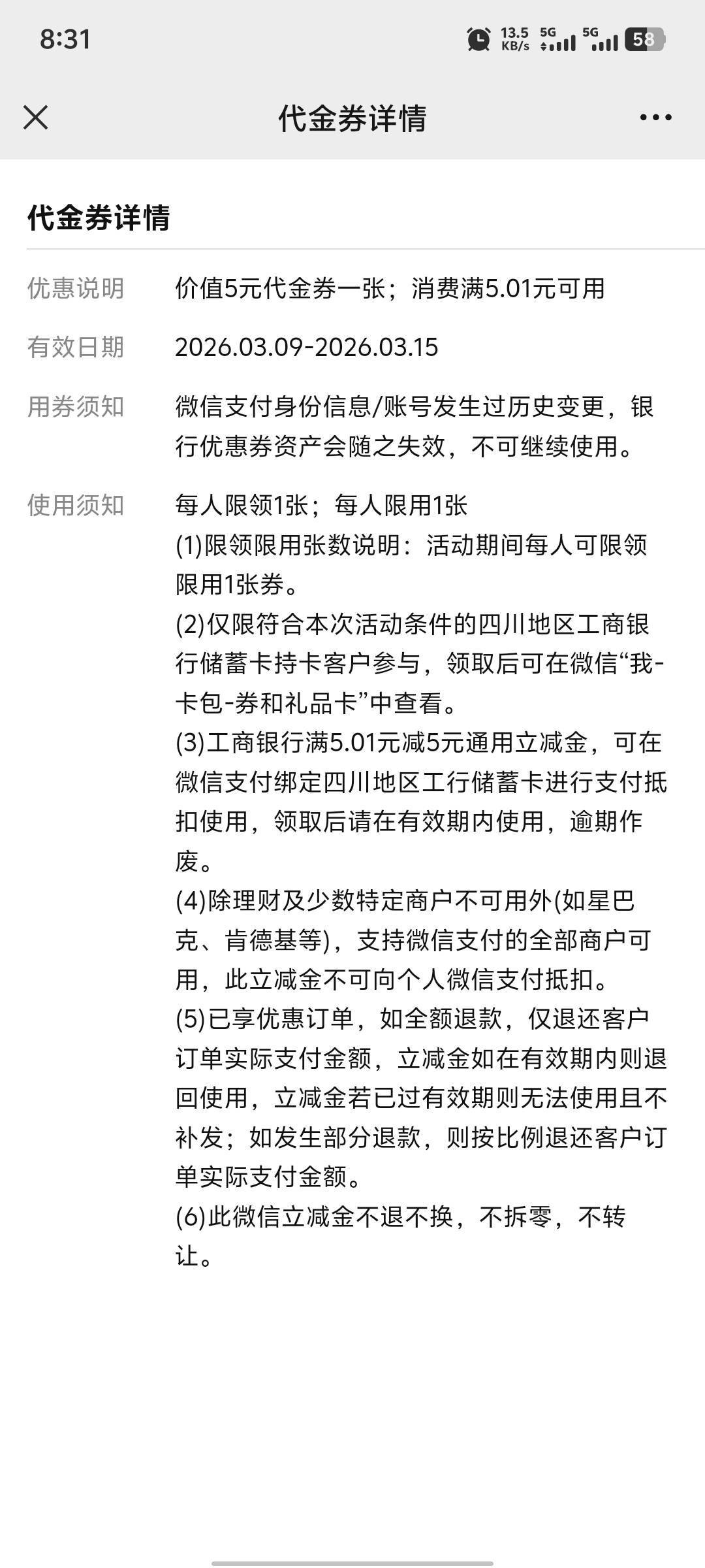飞了一趟遂宁收入33毛，消费季10+一键绑卡10+兴农同享5+结售汇8，结售汇搭配抽豆子买10 / 作者:破百哥 / 