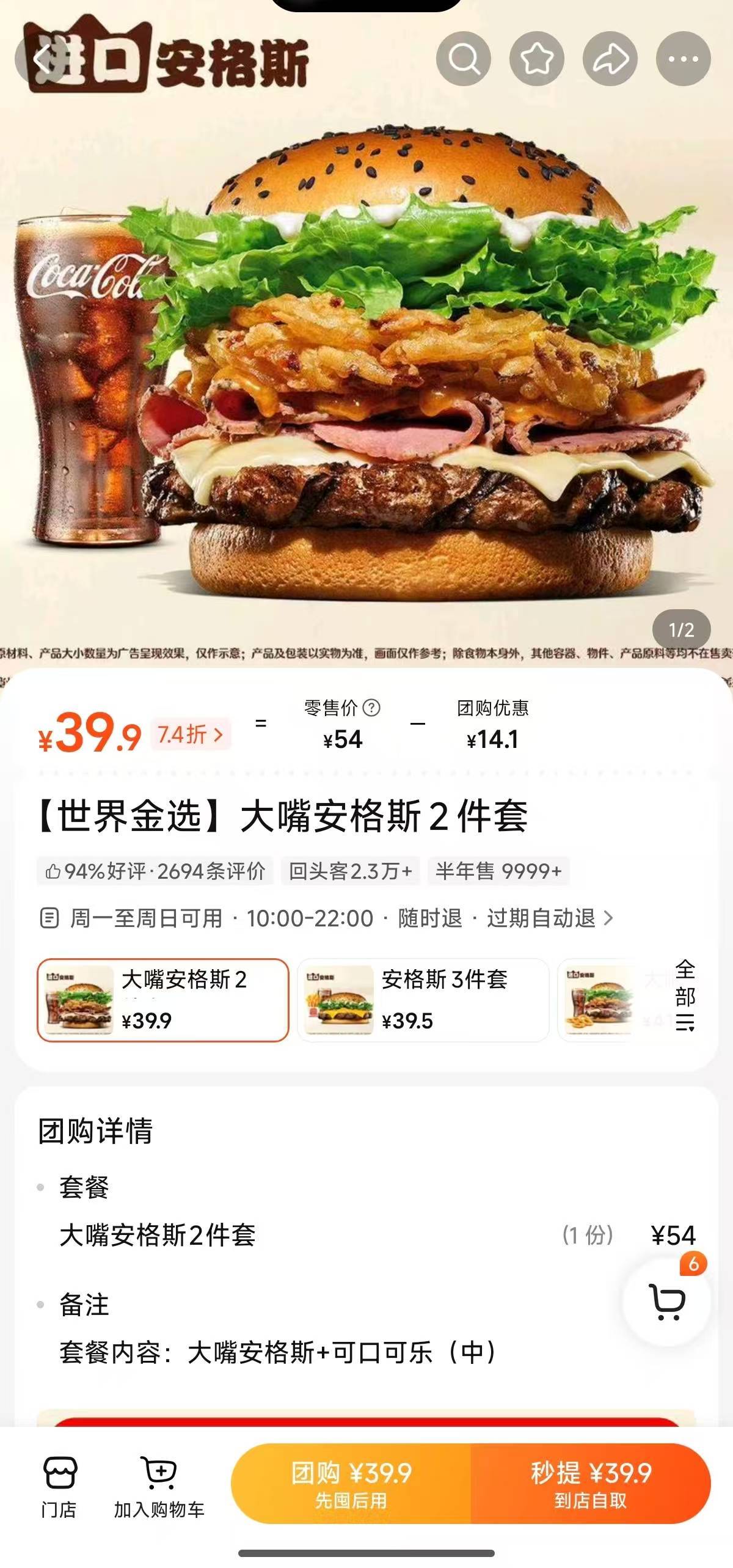 今天奢侈一次。吃汉堡王最贵的汉堡。25一个大嘴安格斯。还没吃过呢

89 / 作者:卡农饭店 / 