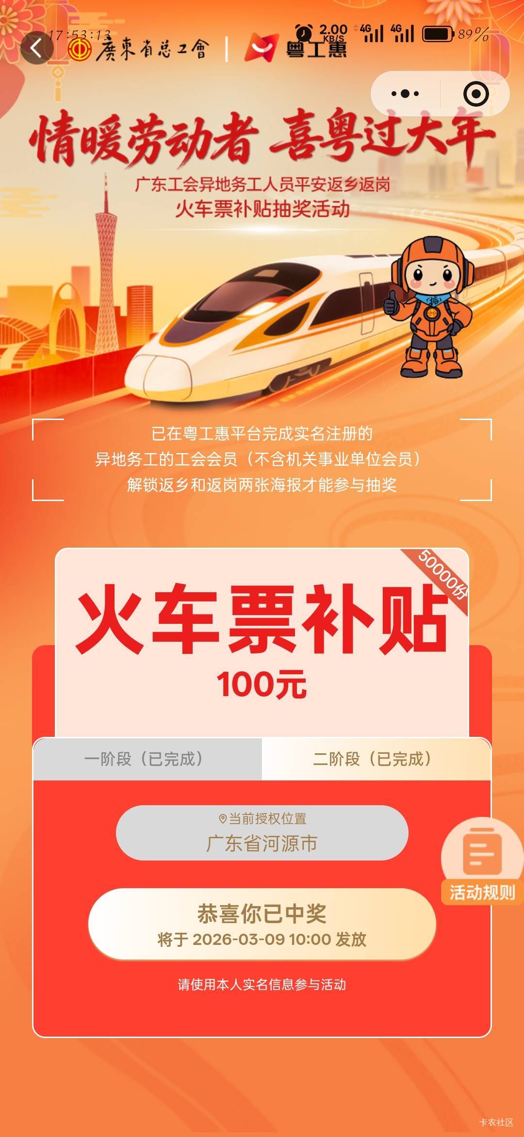 下午失败现在又这样了，到底有没有机会


36 / 作者:刀马旦 / 