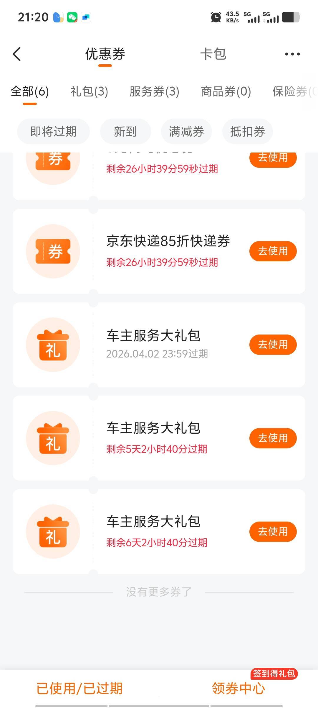 平安好车主上次领了礼包的又可以兑换优酷周卡了，每个礼包一张，快去，管理加精
80 / 作者:潘多拉的春天 / 