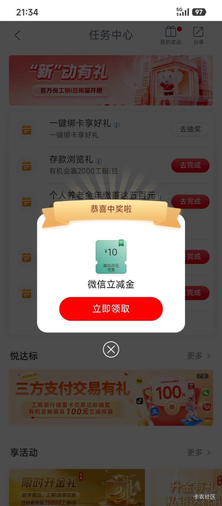 月初飞过来绑了没中  刚刚绑了这把有了





94 / 作者:不伦不类很正经 / 