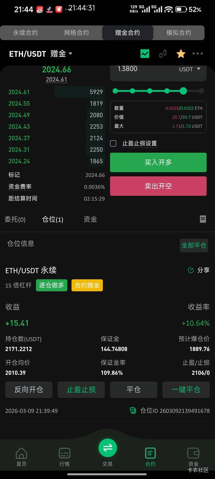 前两天本金260，今天被窝嚯嚯了100了，144本金梭哈以太能吃么老哥们

25 / 作者:Get沐沐 / 