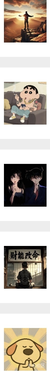 看图，有好友的每人一瓶牛子。

49 / 作者:lllk. / 