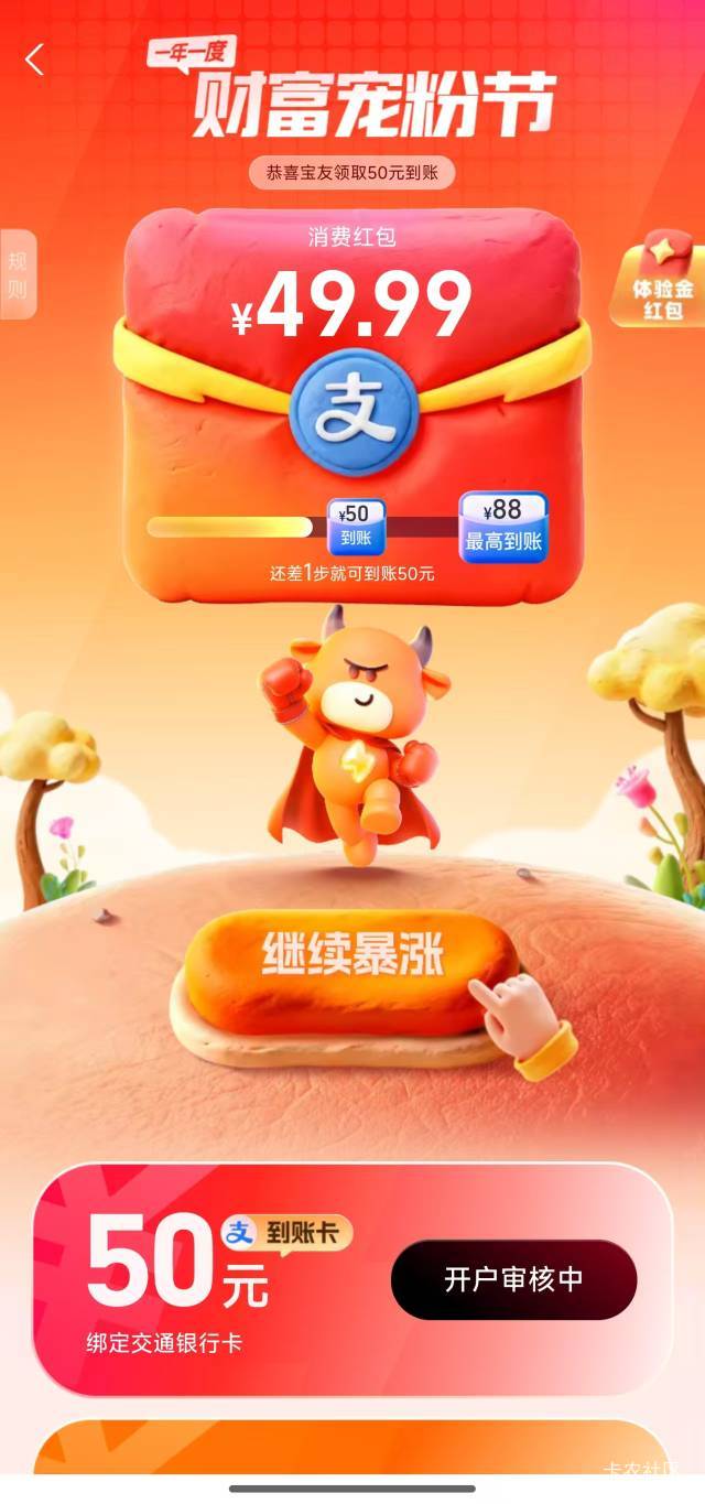 支付宝证券人人50。冲

66 / 作者:卡农饭店 / 