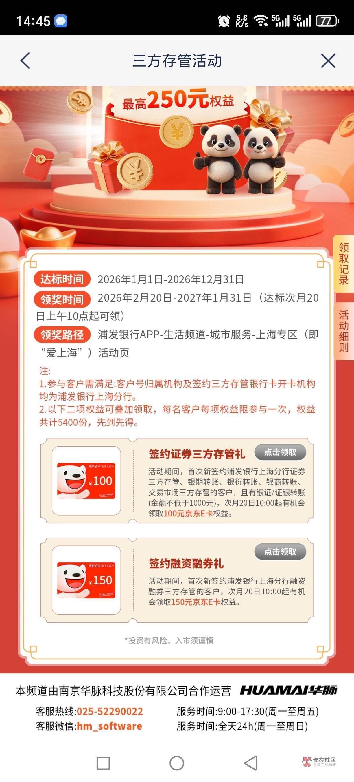 怎么查看客户关系呀老哥们，刚开了一张电子上海卡，把这个活动搞一下

59 / 作者:羊毛怪01 / 