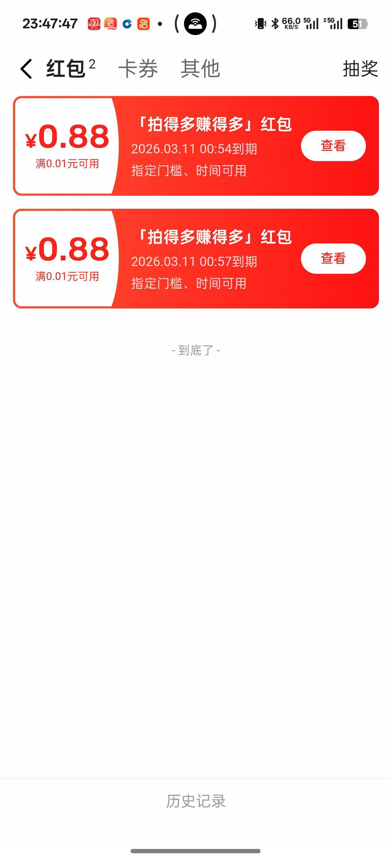 闲鱼红包怎么T出来

89 / 作者:Nuyoa / 