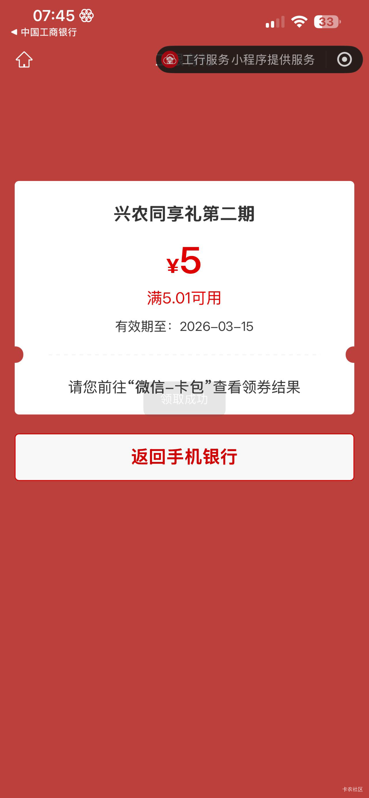 3月9日羊毛线报总结合集15 / 作者:忘了說晚安丶 / 