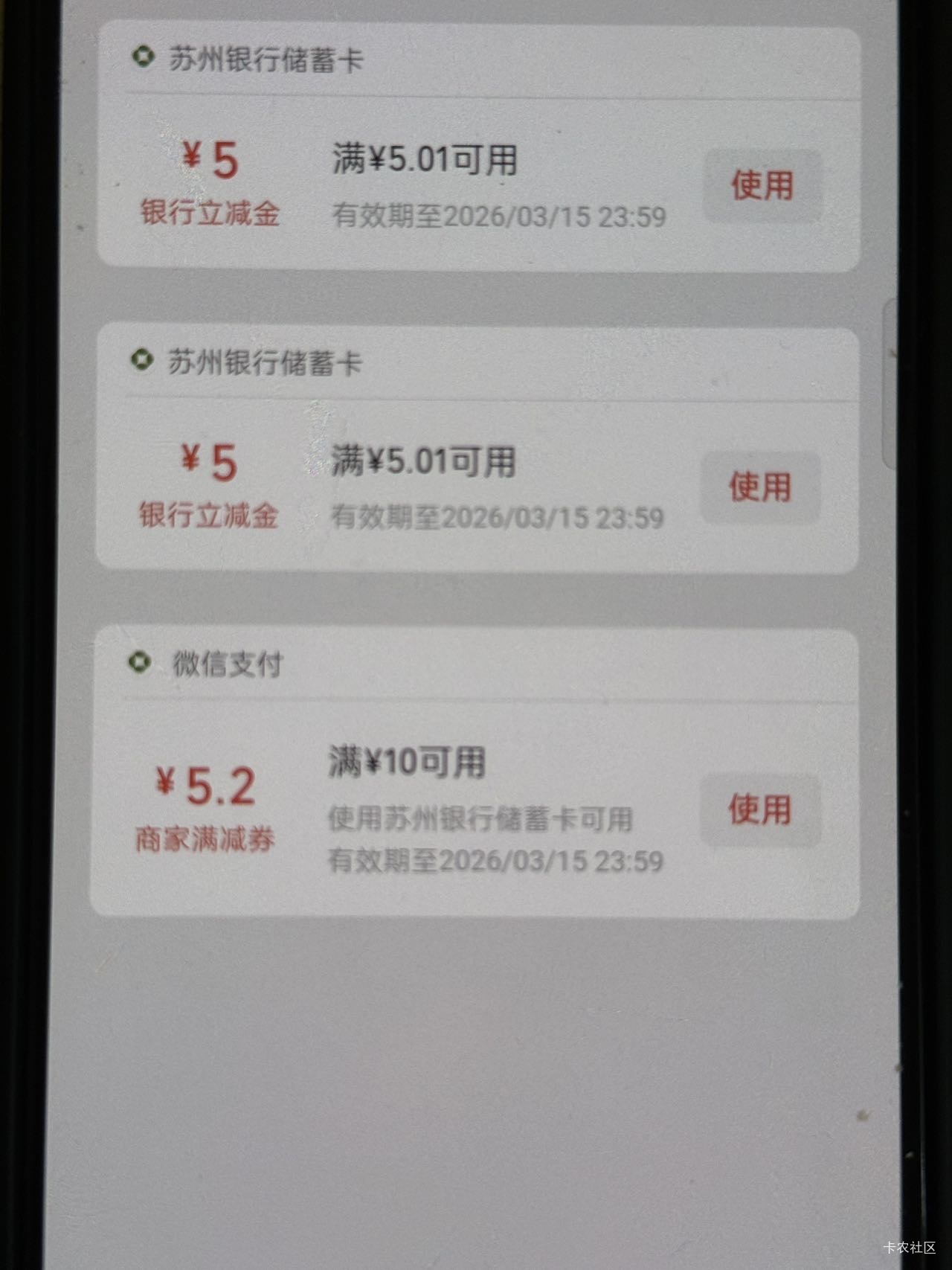 苏州银行

70 / 作者:红尘少女 / 