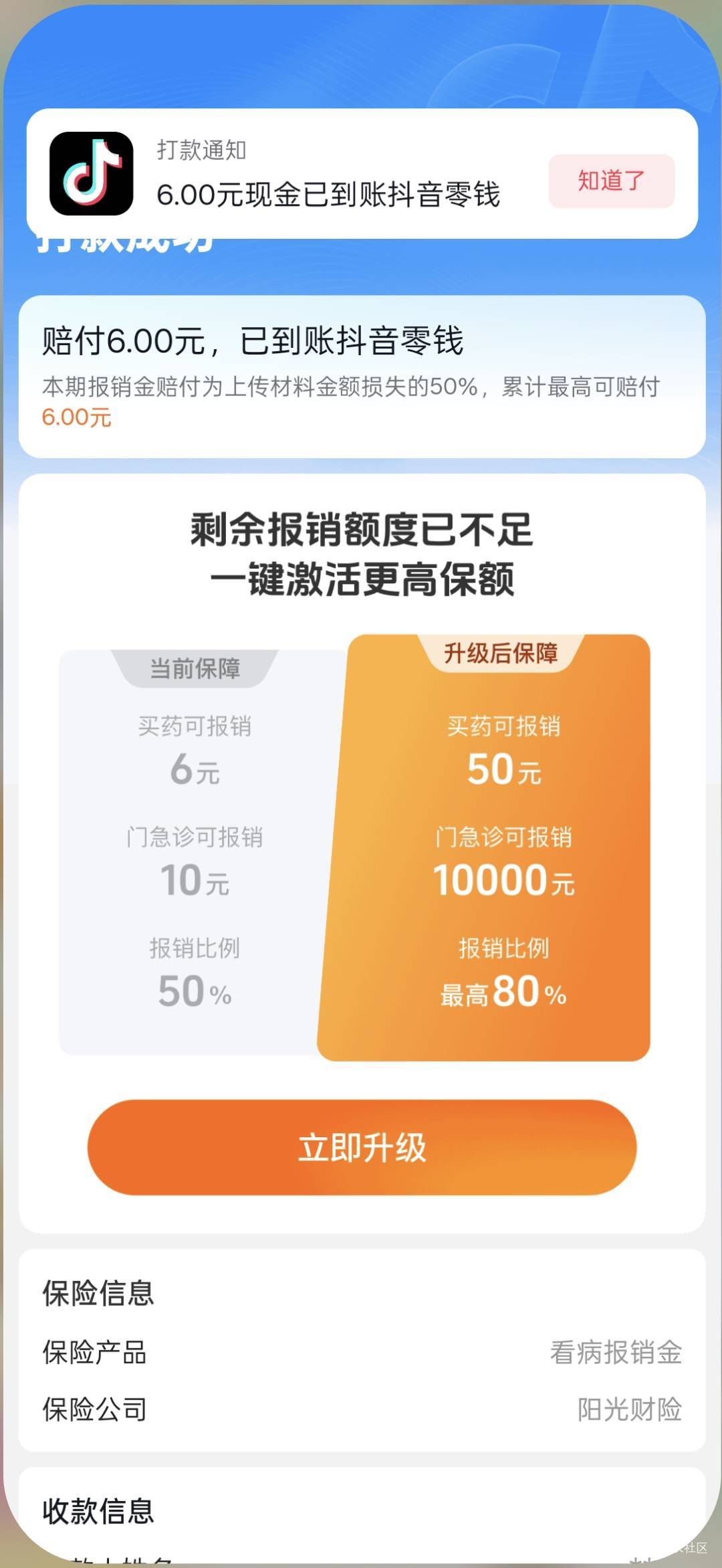 刚刚发的抖音，啥平台都行，我用的23年的美团订单都可以

79 / 作者:小小搬运工手慢无 / 