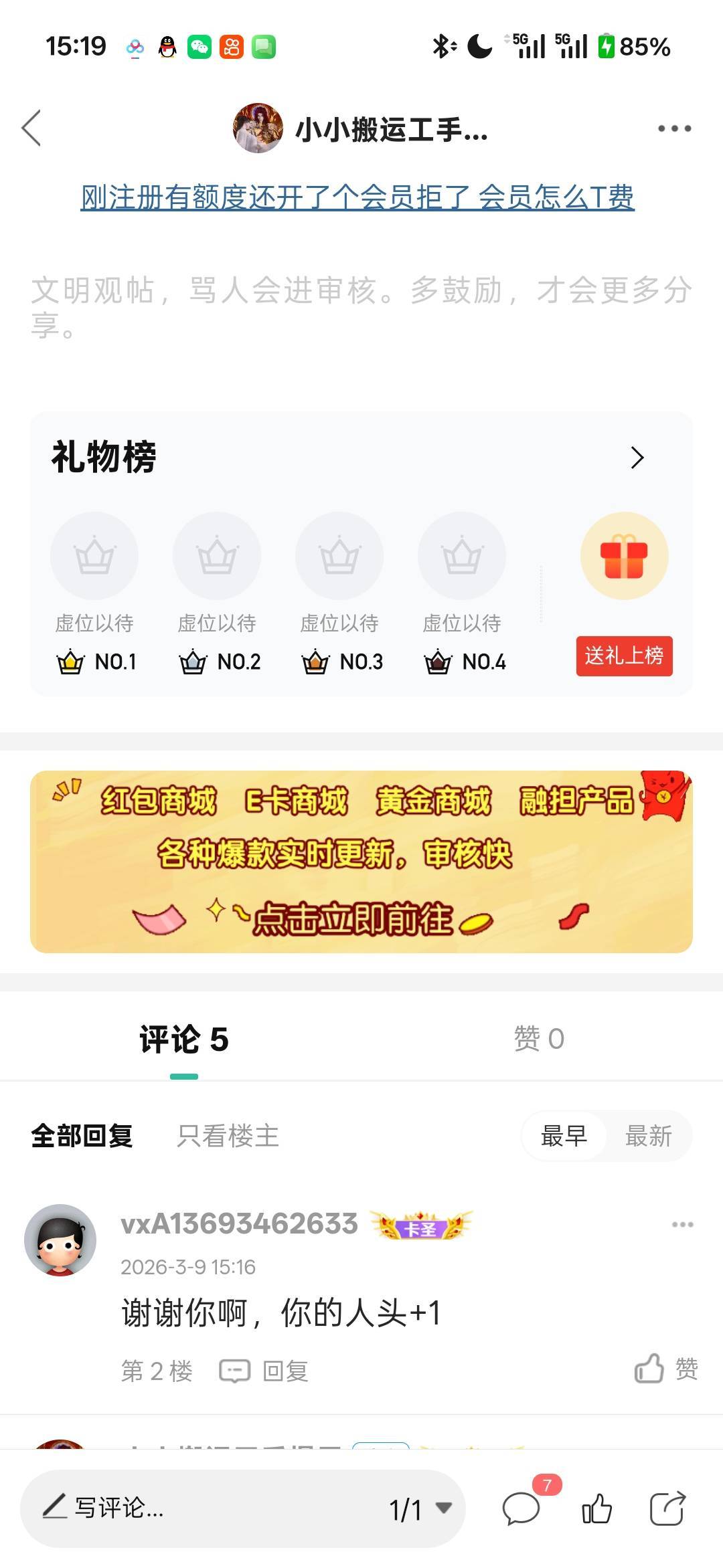 就这么愉快的决定了，我刚刚发的Oppo，有人头我祝你好远，没有他祝你好远

44 / 作者:小小搬运工手慢无 / 