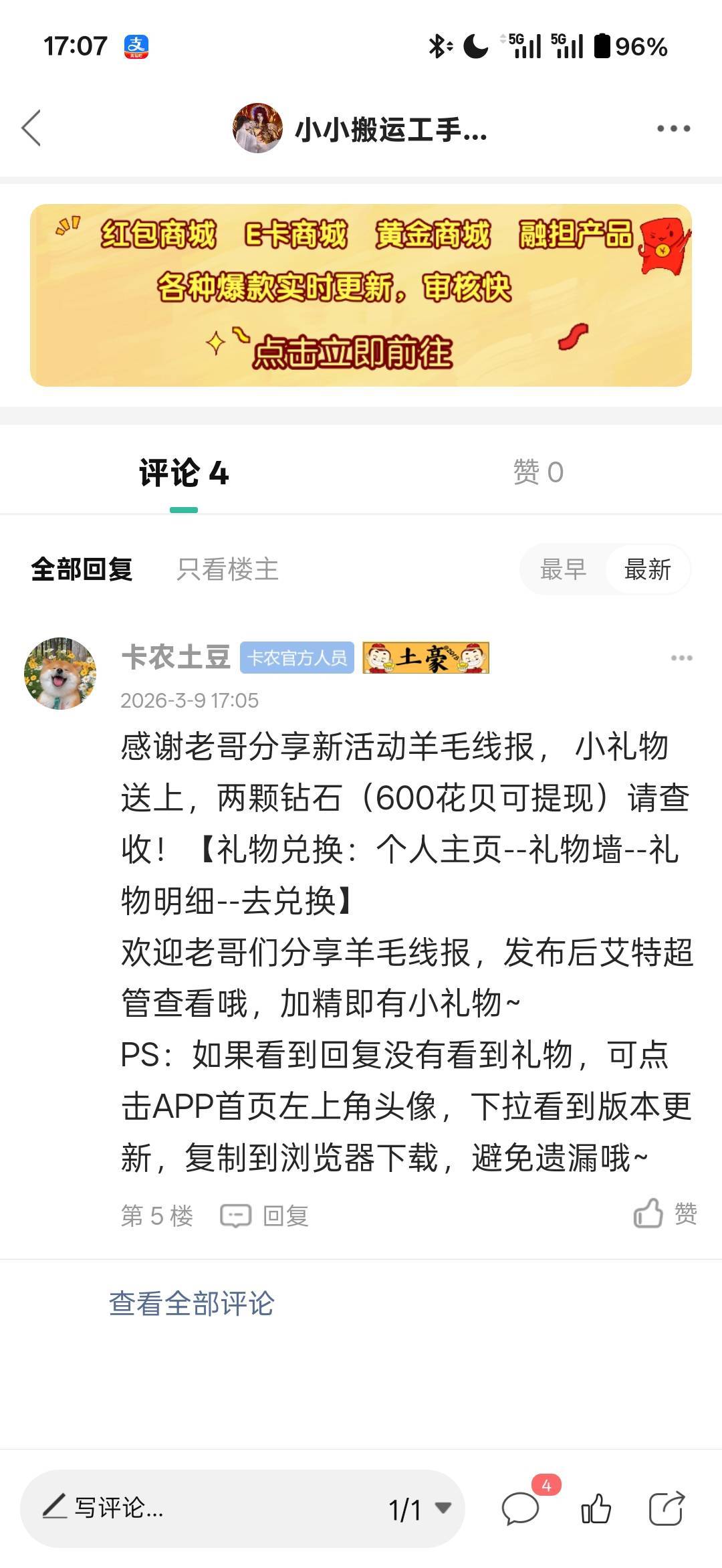 卡农又给我送钱了






96 / 作者:小小搬运工手慢无 / 