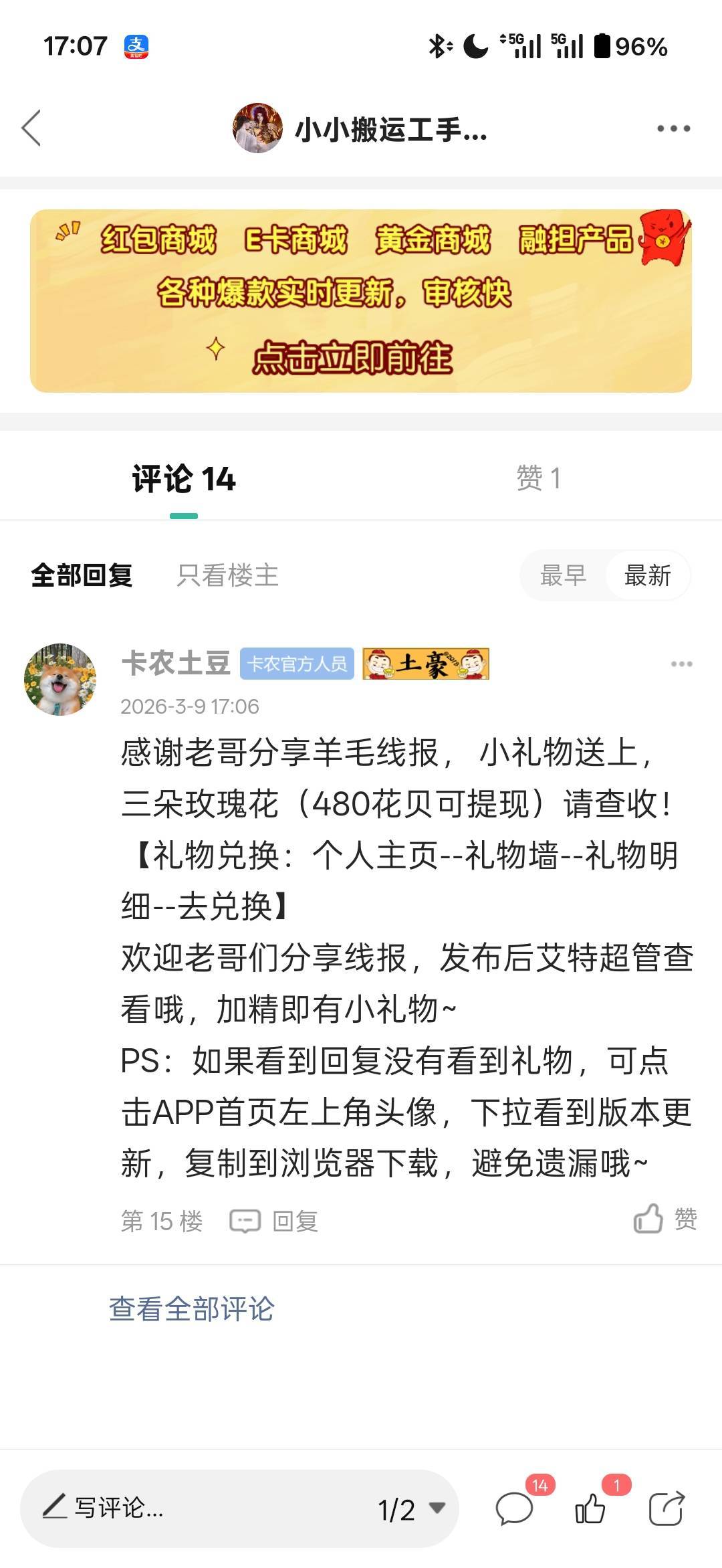 卡农又给我送钱了






94 / 作者:小小搬运工手慢无 / 