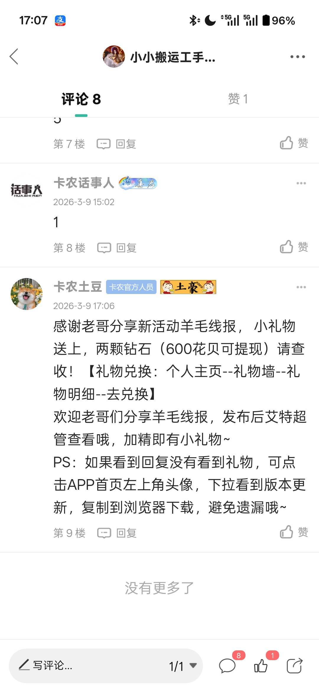 卡农又给我送钱了






72 / 作者:小小搬运工手慢无 / 