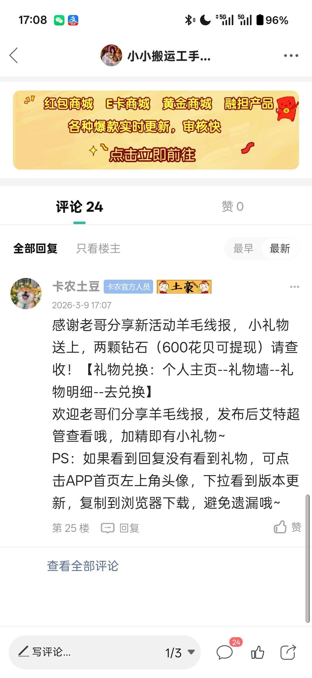 卡农又给我送钱了






94 / 作者:小小搬运工手慢无 / 