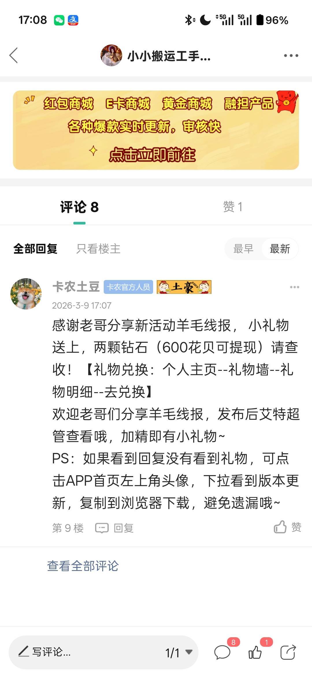 卡农又给我送钱了






84 / 作者:小小搬运工手慢无 / 