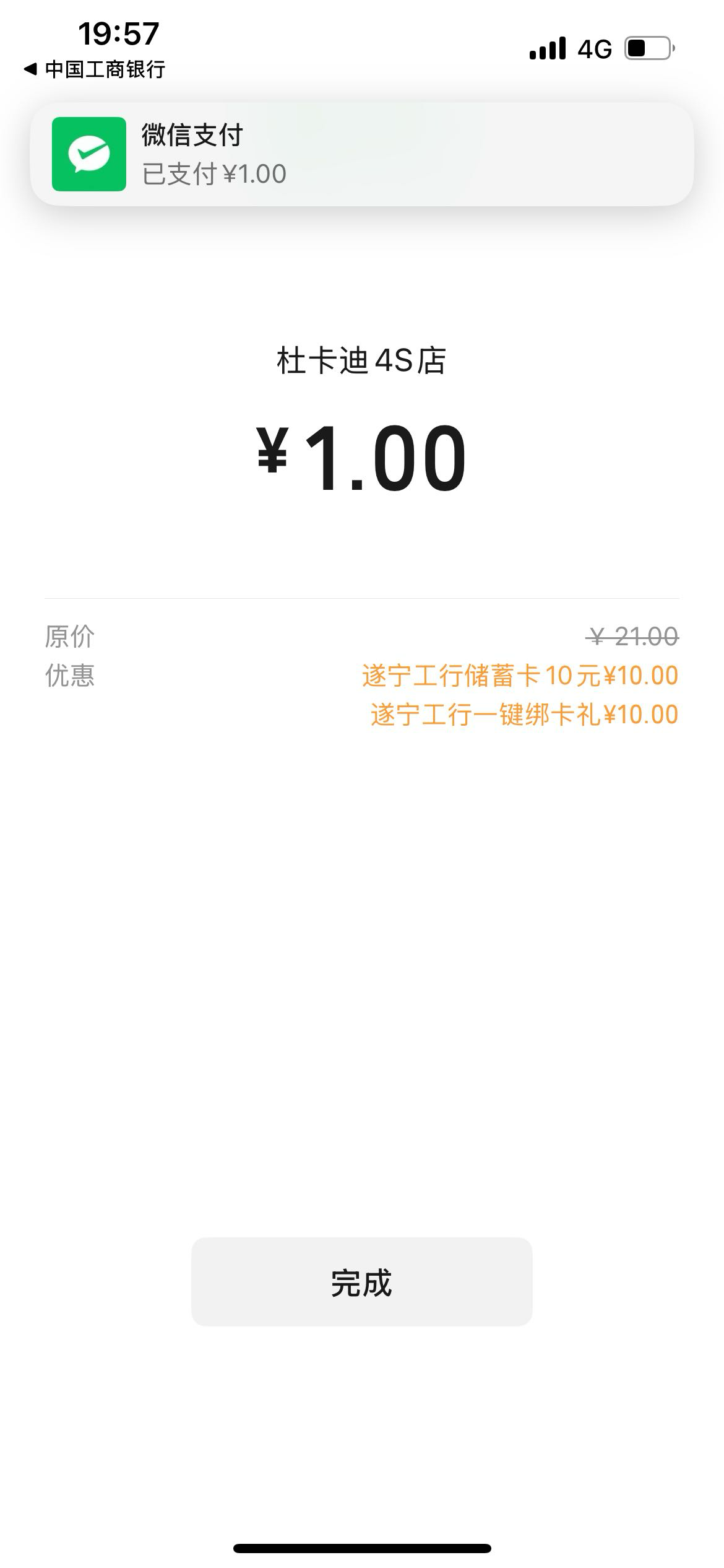 遂宁20拿下

89 / 作者:人兴财旺7 / 