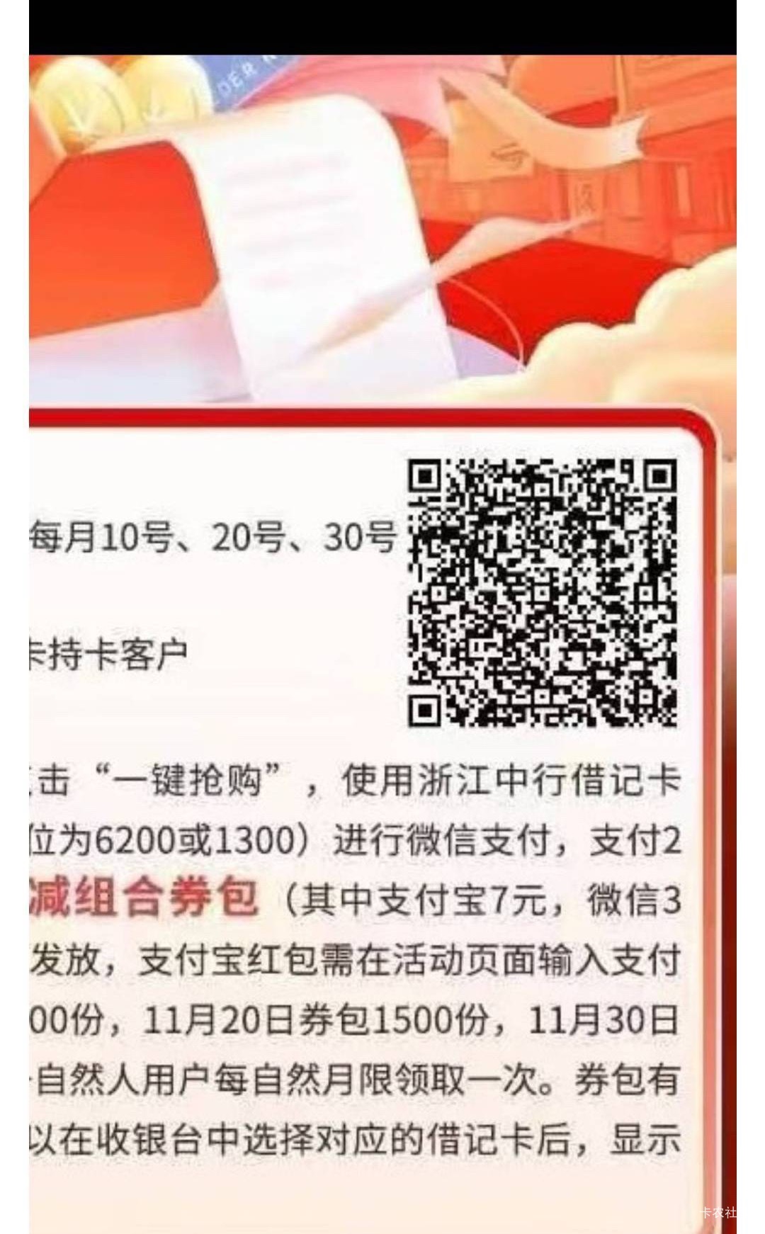 浙江中行微信逢十抢券，9点开始

79 / 作者:李二拐 / 