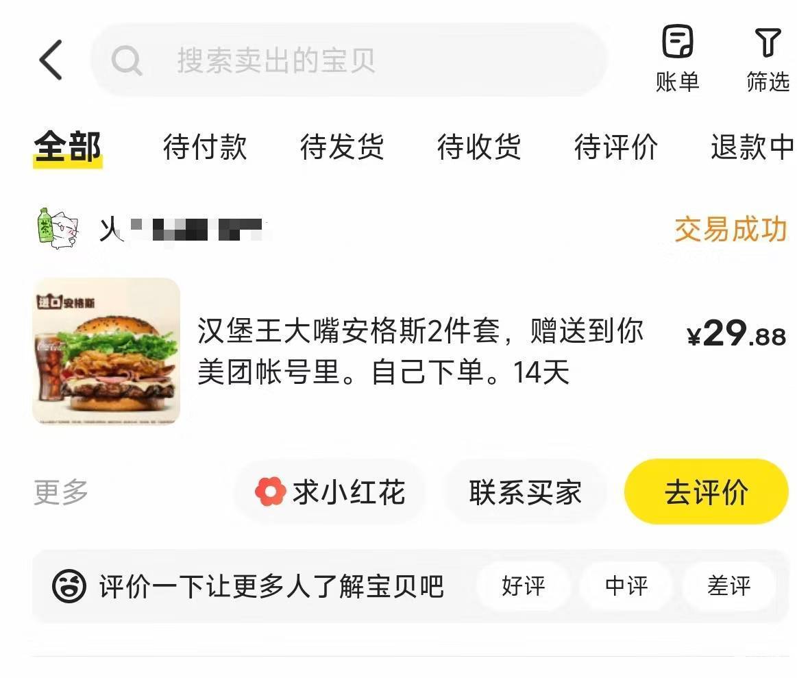 首发美团搜半价周末345，膨胀有个30-15堂食半价，买24.9汉堡王安格斯。鱼30~31秒出。74 / 作者:卡农饭店 / 