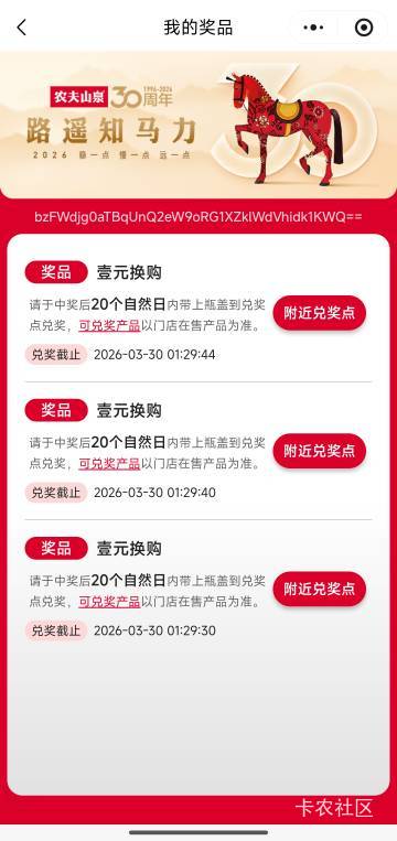 农夫瓶盖还有，5中3。

50 / 作者:卡农饭店 / 