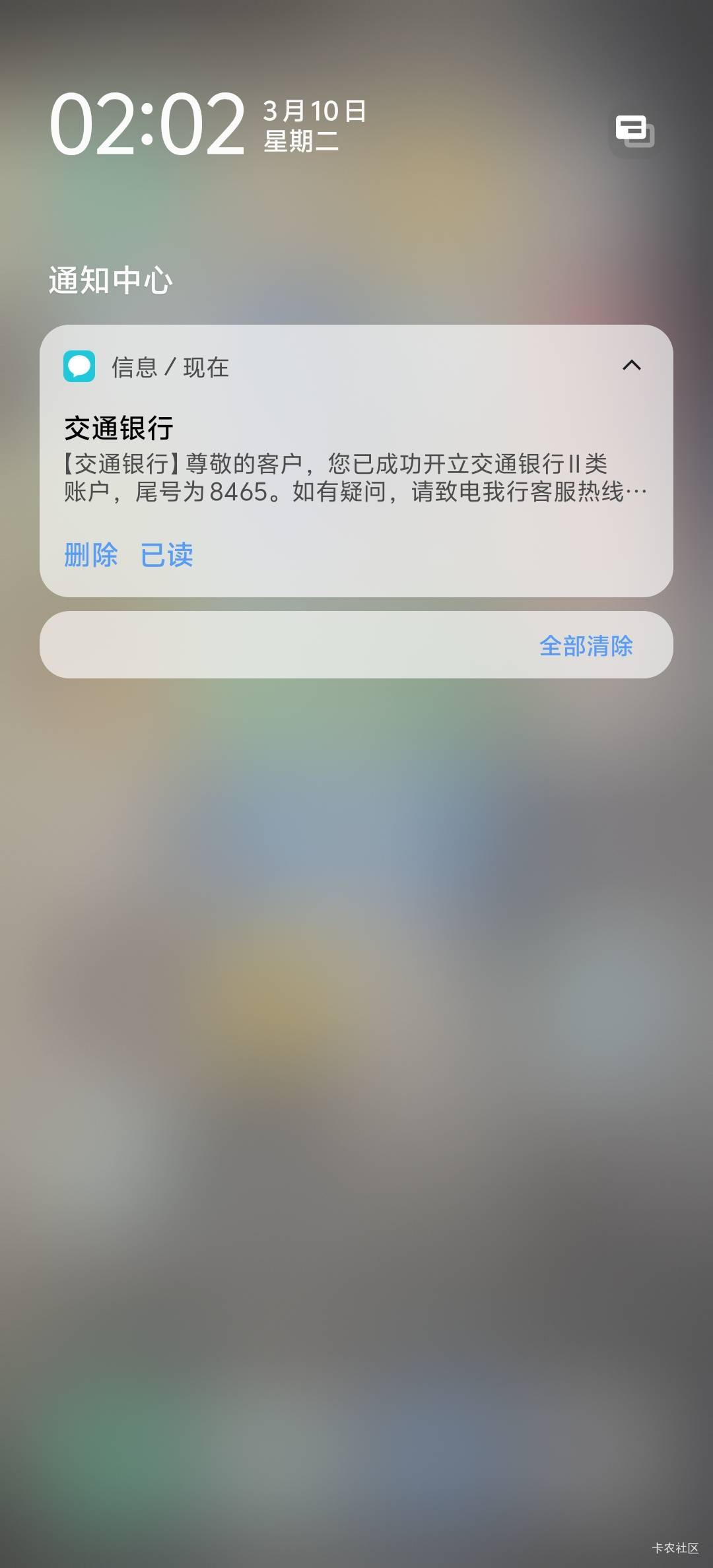 真牛，刚刚开了张二类交通，要人脸识别，我以为是系统的，原来是人工审核的，交行的人88 / 作者:HYJ2 / 