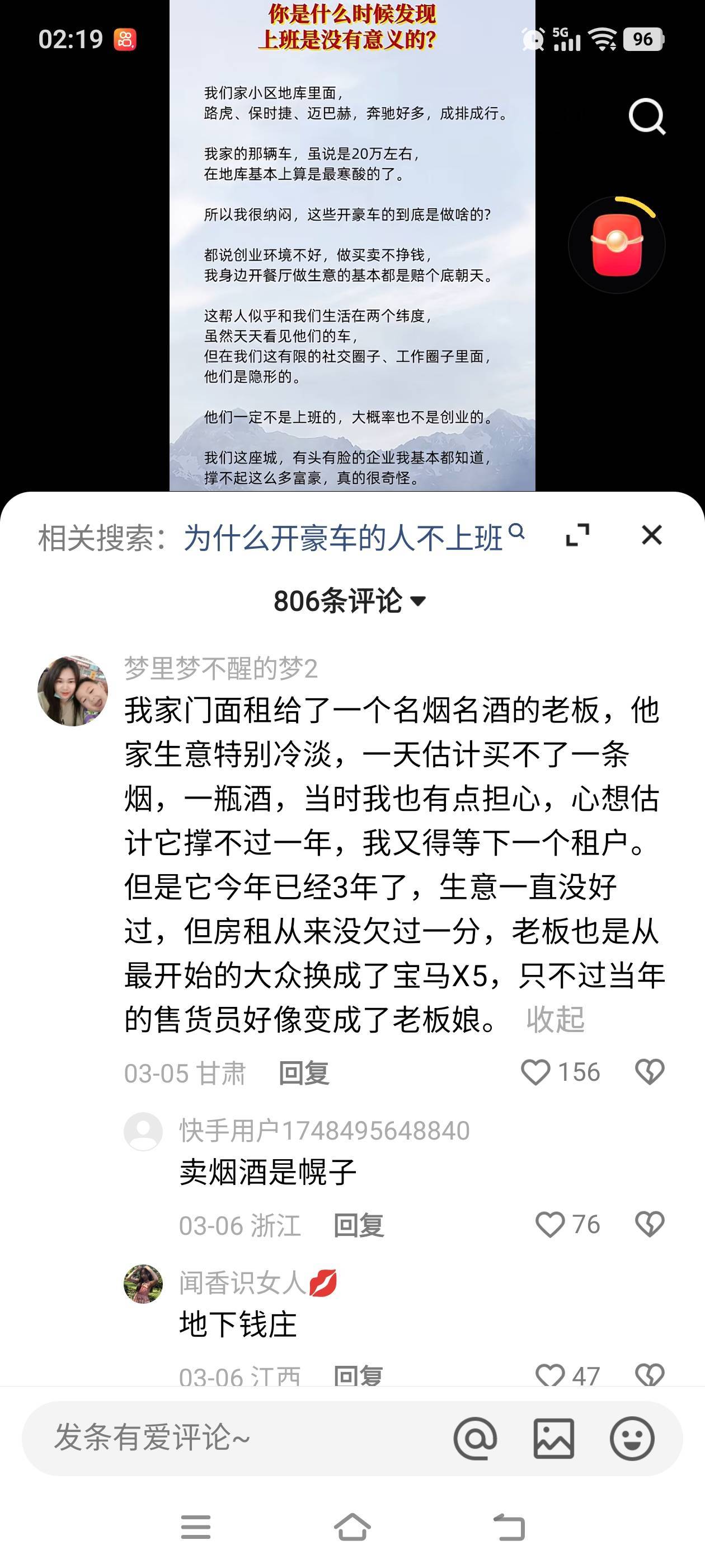 上班有意义吗？是不是要多思考……
认知差，才是人和人真正的差距。
你看到的世界，和49 / 作者:雪漫青崖 / 