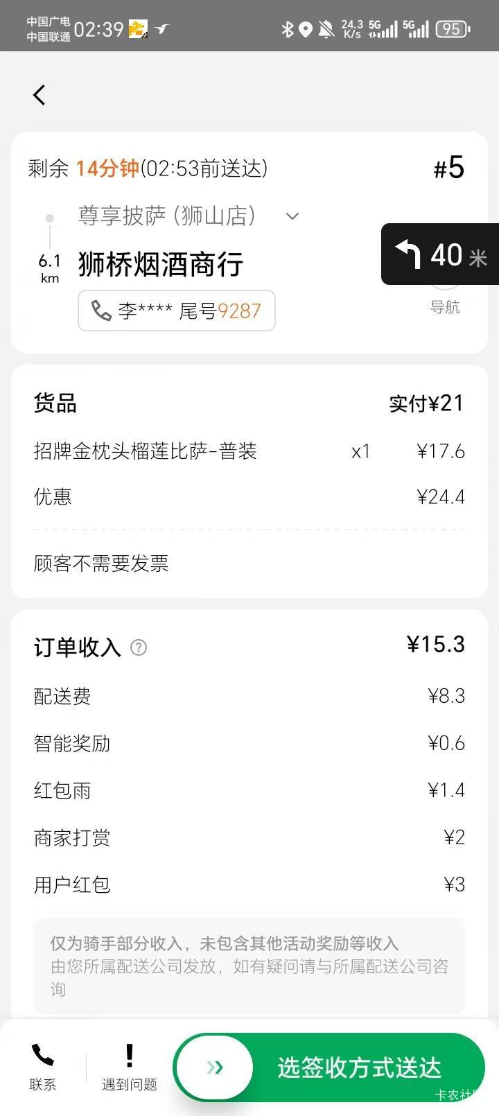 出来捡钱了

64 / 作者:陆羽 / 