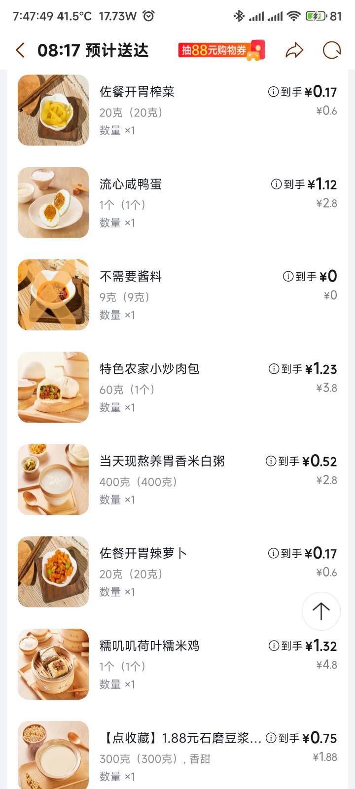 吃早餐了兄弟们

41 / 作者:你没那么爱我 / 