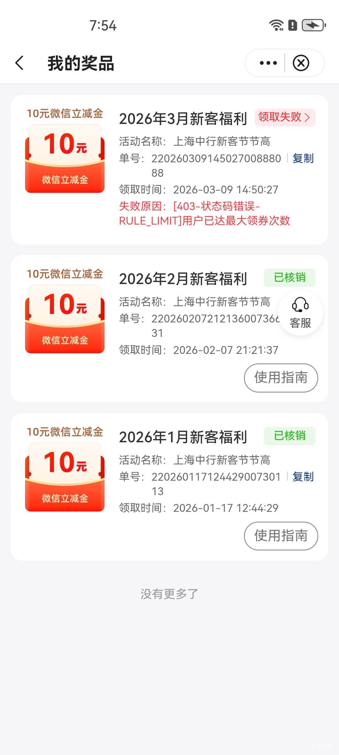 老哥们，上海第三个月领取这样，领不了了吗

82 / 作者:小以 / 