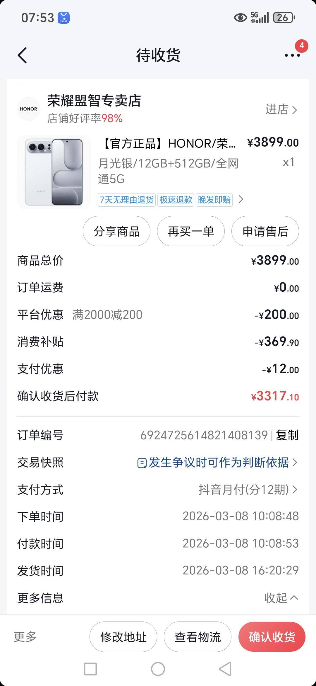 老哥们，用了4年的荣耀50即将下岗，感觉还挺流畅，电池也可以，屏幕看着也舒服，有点35 / 作者:路人C / 