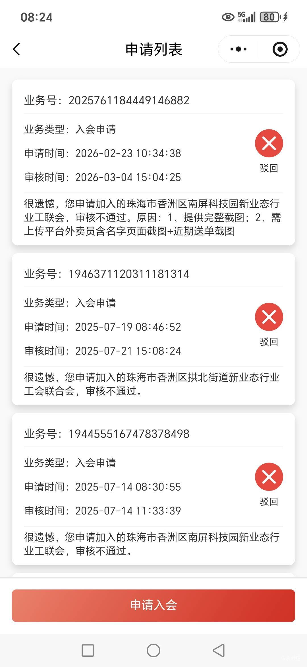 老哥们粤工会谁会p图，那个公会容易进呀

91 / 作者:路人C / 