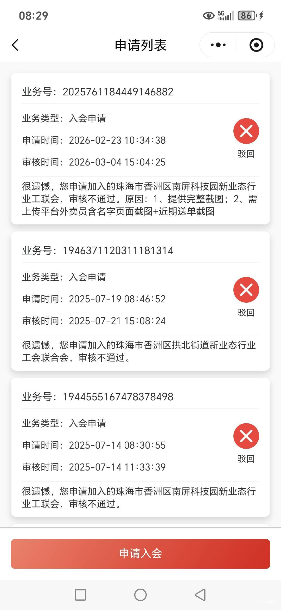 老哥们粤工会，谁能帮我入会给20好处费。

43 / 作者:路人C / 