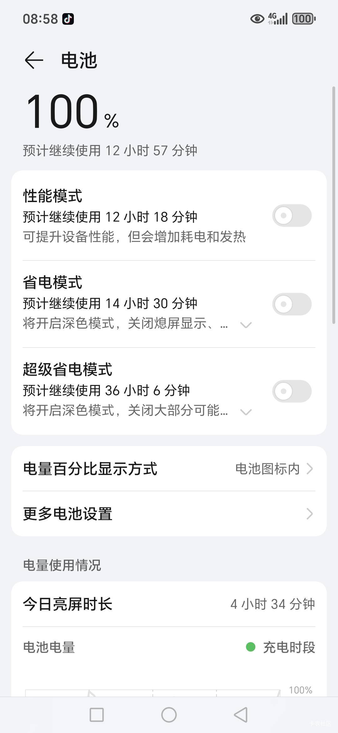 荣耀50，用了几年无拆机维修史，曲屏完好无划痕，后盖玻璃有磕碰装上保护壳不影响，外55 / 作者:路人C / 