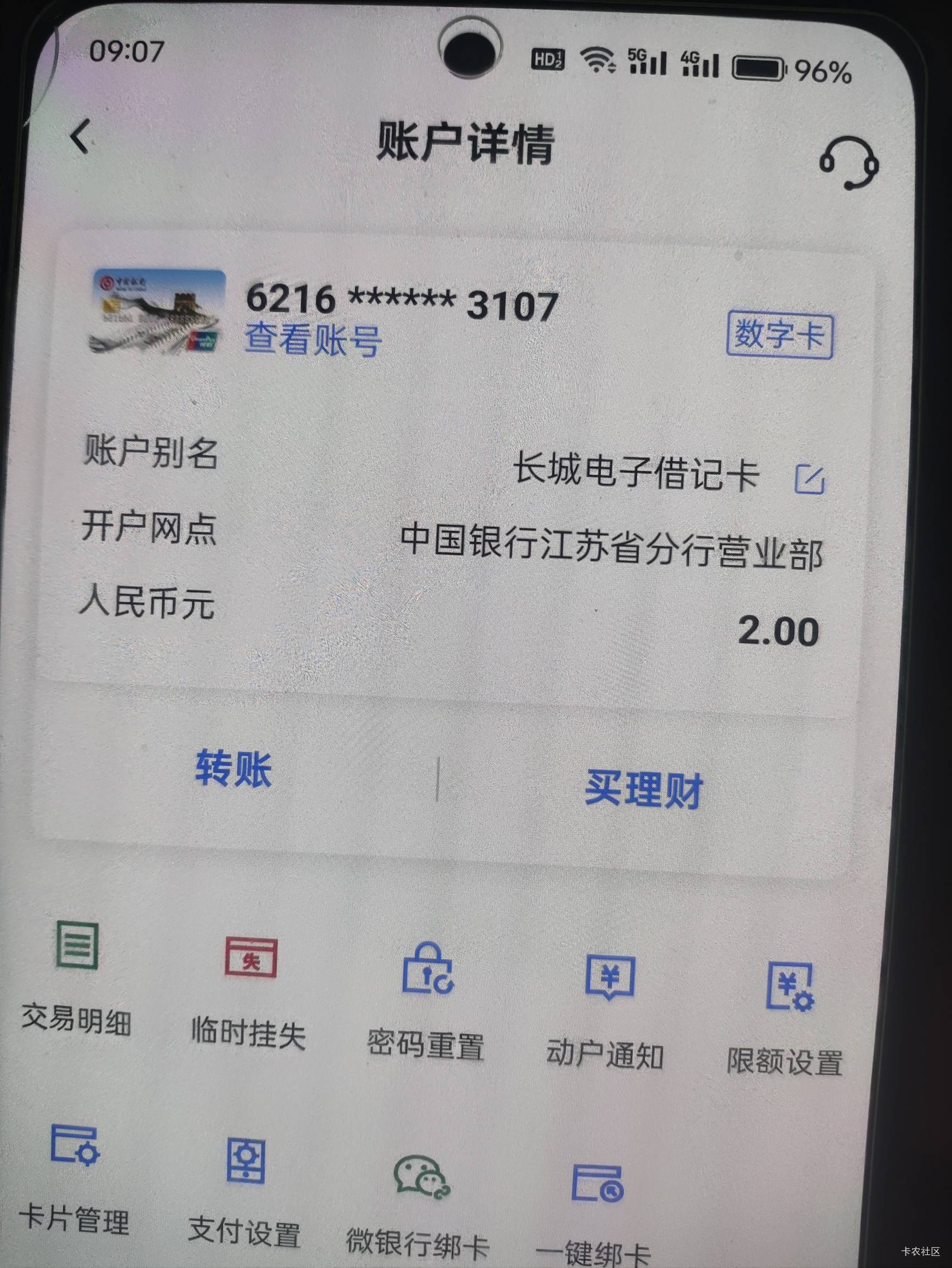 江苏中行我是不是开错地方了，活动进不去

11 / 作者:你没那么爱我 / 