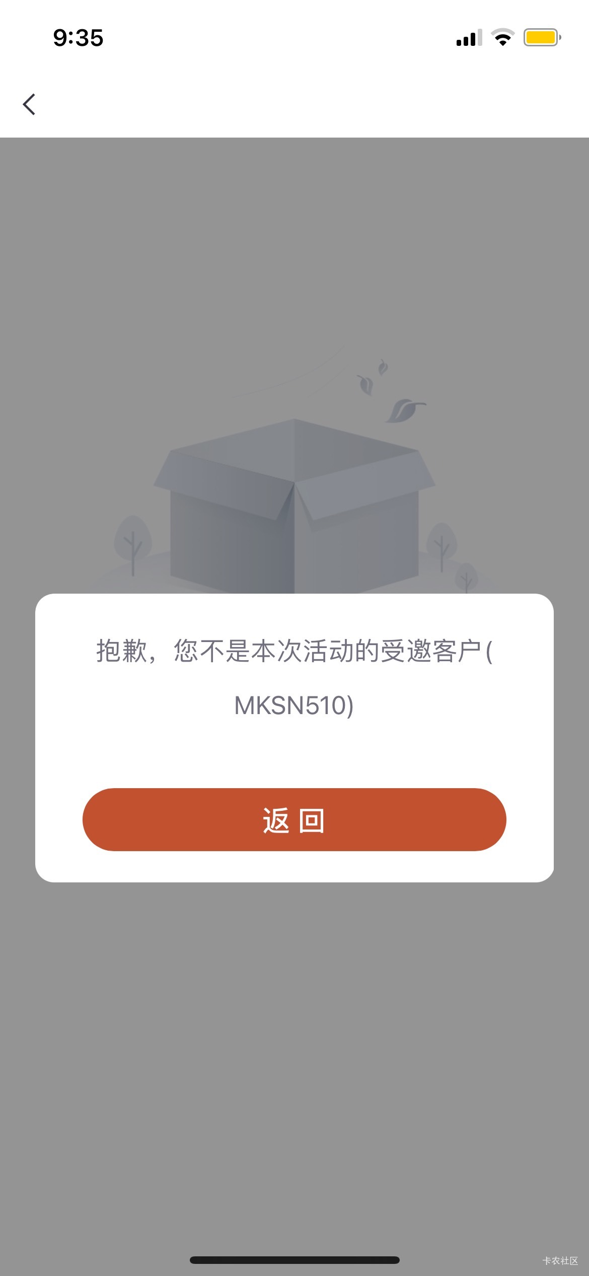 老哥们中信证券50你们从哪里进的，为啥我是特邀

76 / 作者:罗肉辰 / 